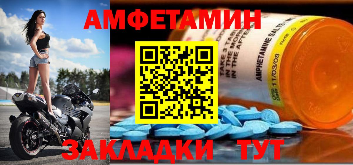 АМФ Premium  АМФЕТАМИН  Кировск  Amphetamine  Вход с VPN 