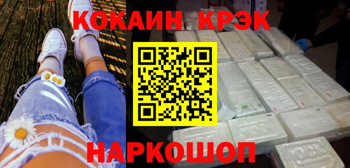 Кокаин 98% Кировск