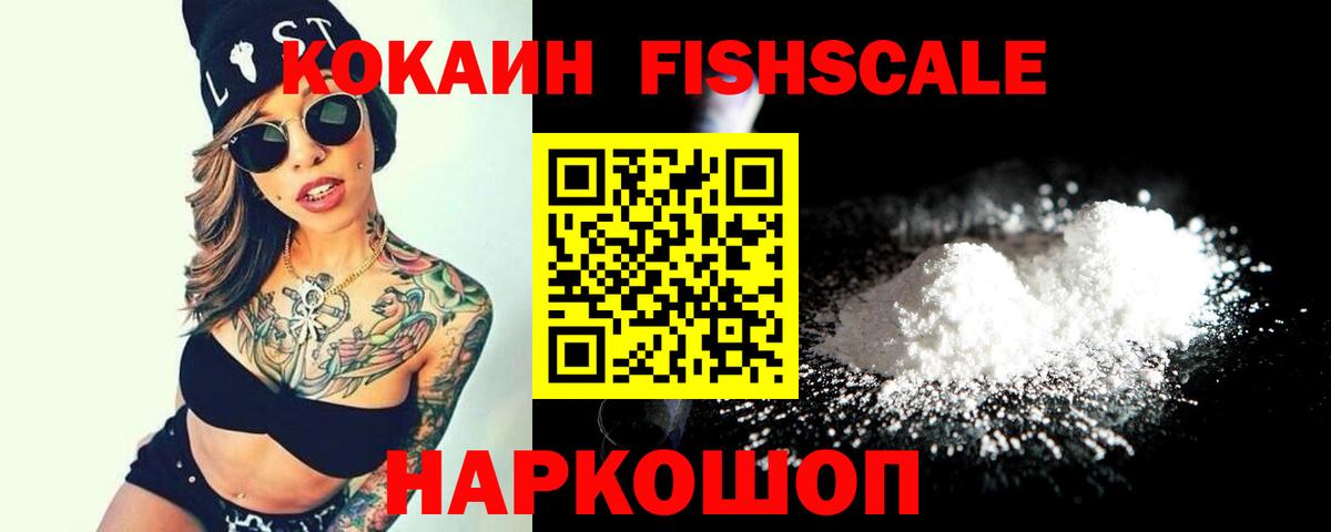 Кировск  Кокаин Колумбийский  Кокаин  Вход с VPN  Cocaine Колумбийский 