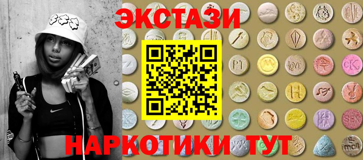 Экстази Кировск
