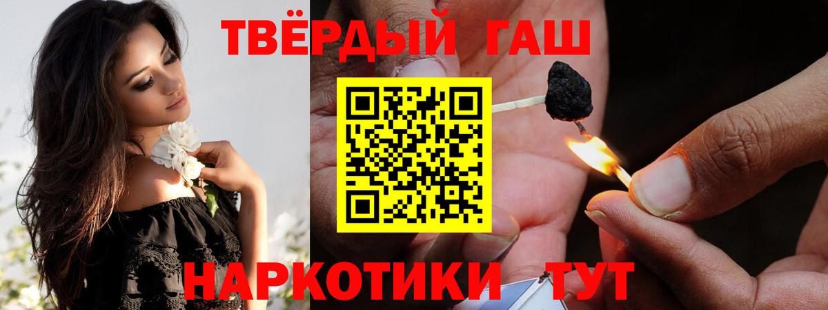Кировск  ГАШИШ гарик  Вход с VPN  ГАШИШ гарик 