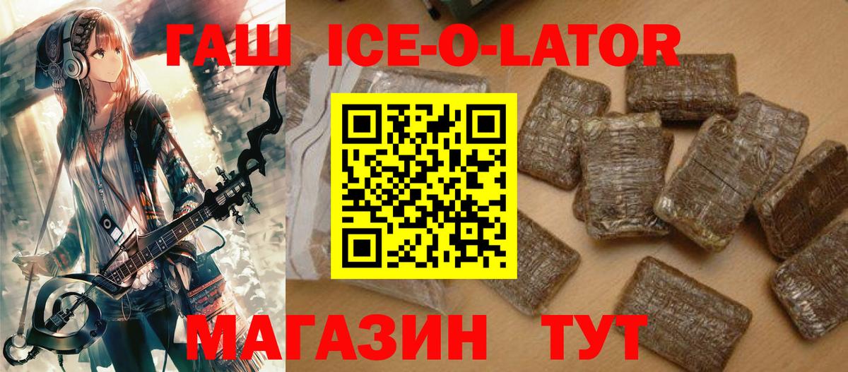 ГАШ убойный Кировск