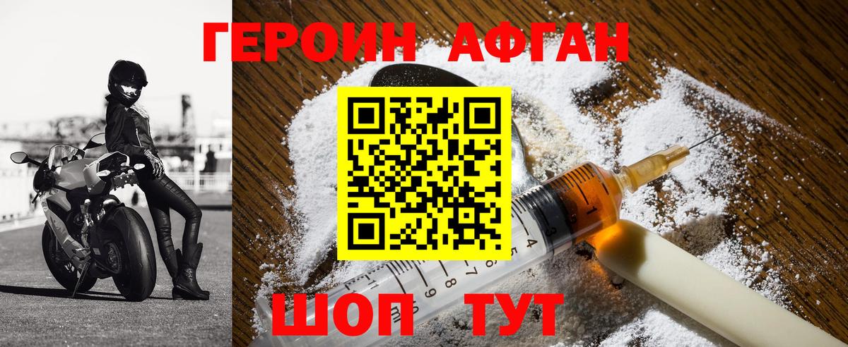 ГЕРОИН Heroin Кировск