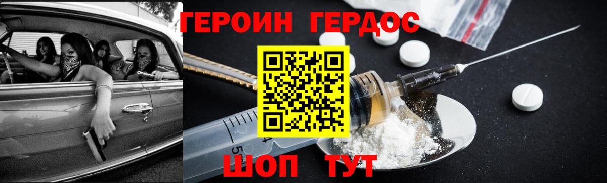 ГЕРОИН Афган  Вход с VPN  Кировск 