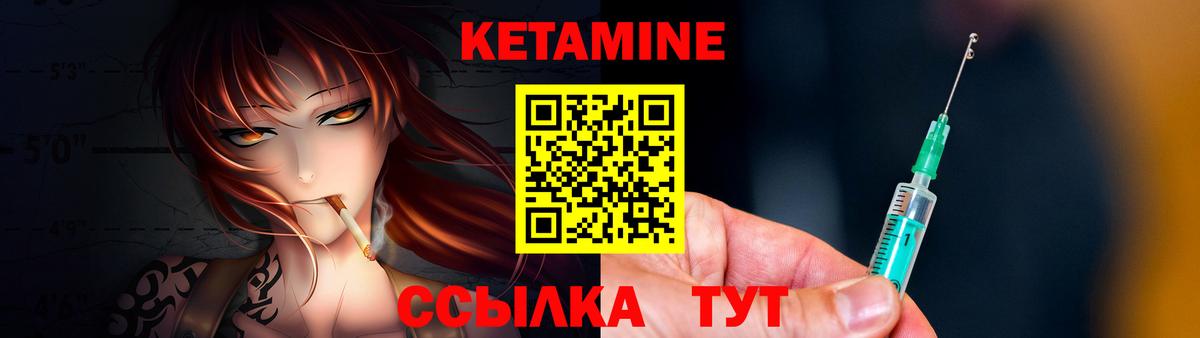 Кировск  КЕТАМИН ketamine  Вход с VPN 