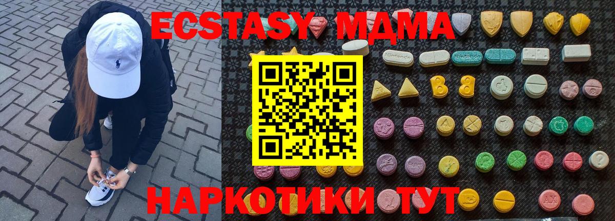 MDMA crystal Кировск