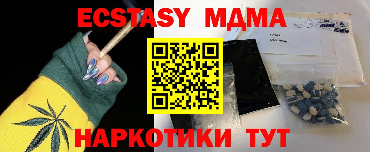 МДМА VHQ  MDMA  Кировск  Вход с VPN 