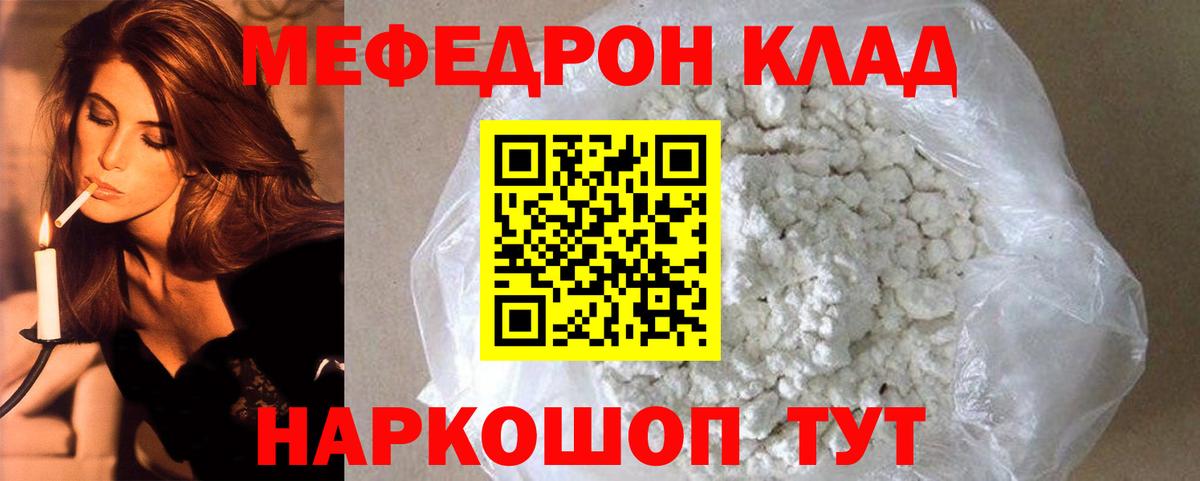 Меф кристаллы Кировск