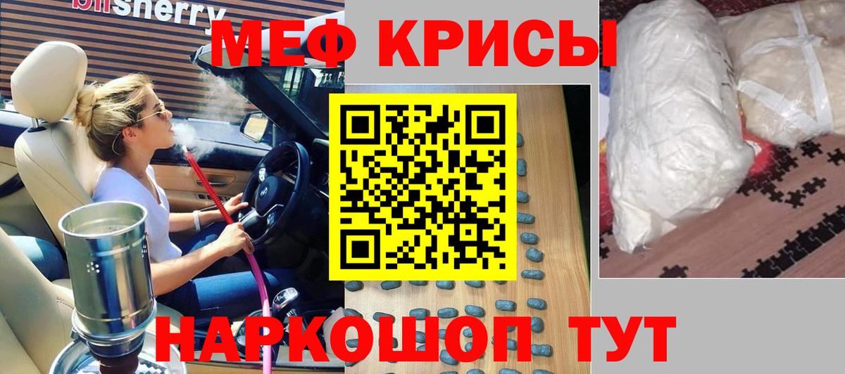 МЕФ 4 MMC  Вход с VPN  Меф VHQ  МЕФ  Кировск 