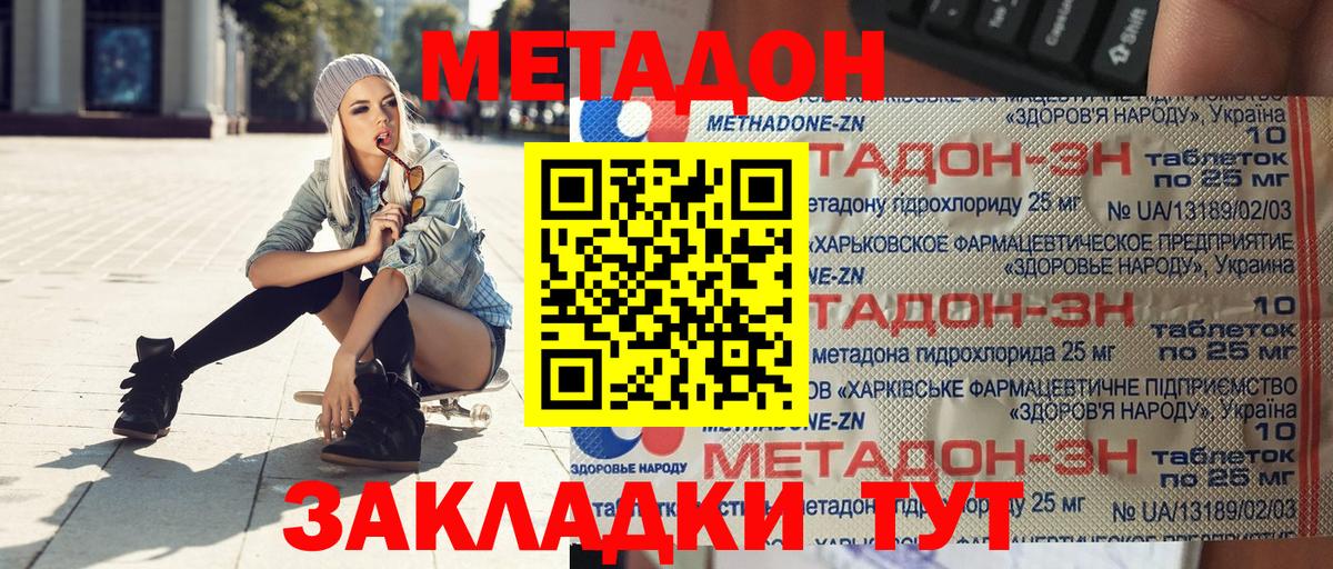 кракен маркетплейс  МЕТАДОН кристалл  Вход с VPN  Кировск 
