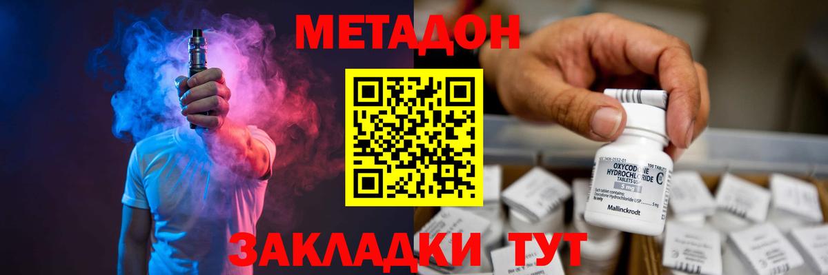 Кировск  Вход с VPN  МДМА  Меф кристаллы  Экстази  ГАШ  Гашиш  Alpha PVP СК кристаллы 