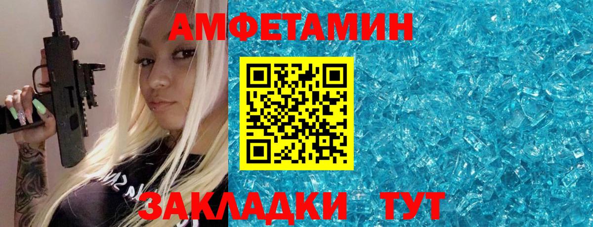 Кировск  Первитин мет  Вход с VPN 