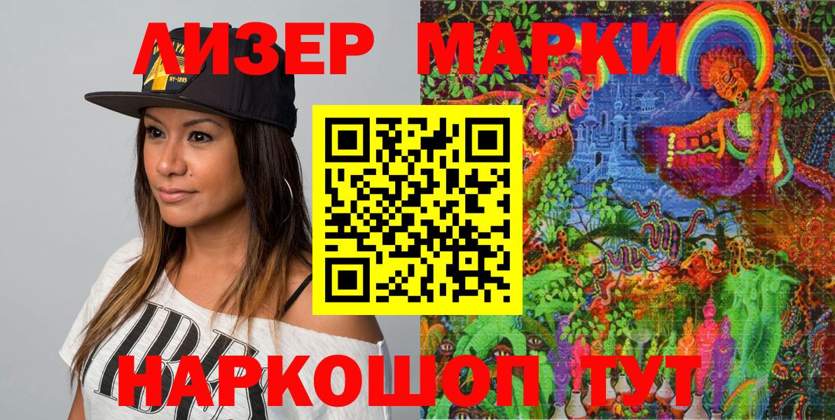 Марки N-bome 1,5мг Кировск