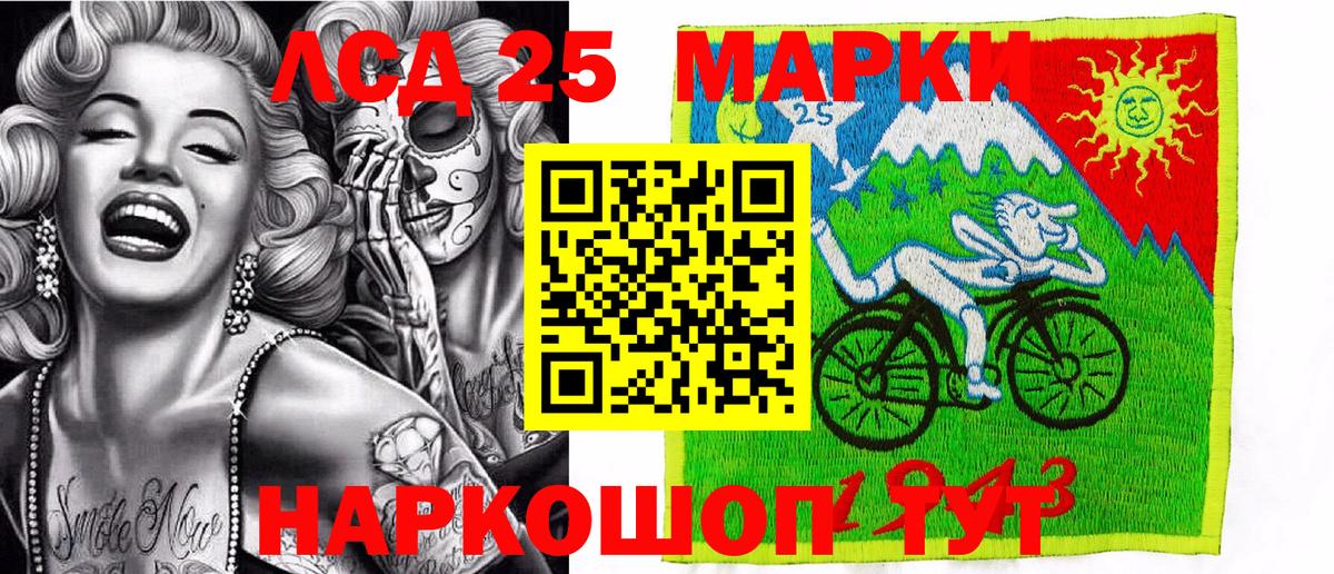 Наркотические марки 1,5мг  Вход с VPN  купить наркотик  Кировск 